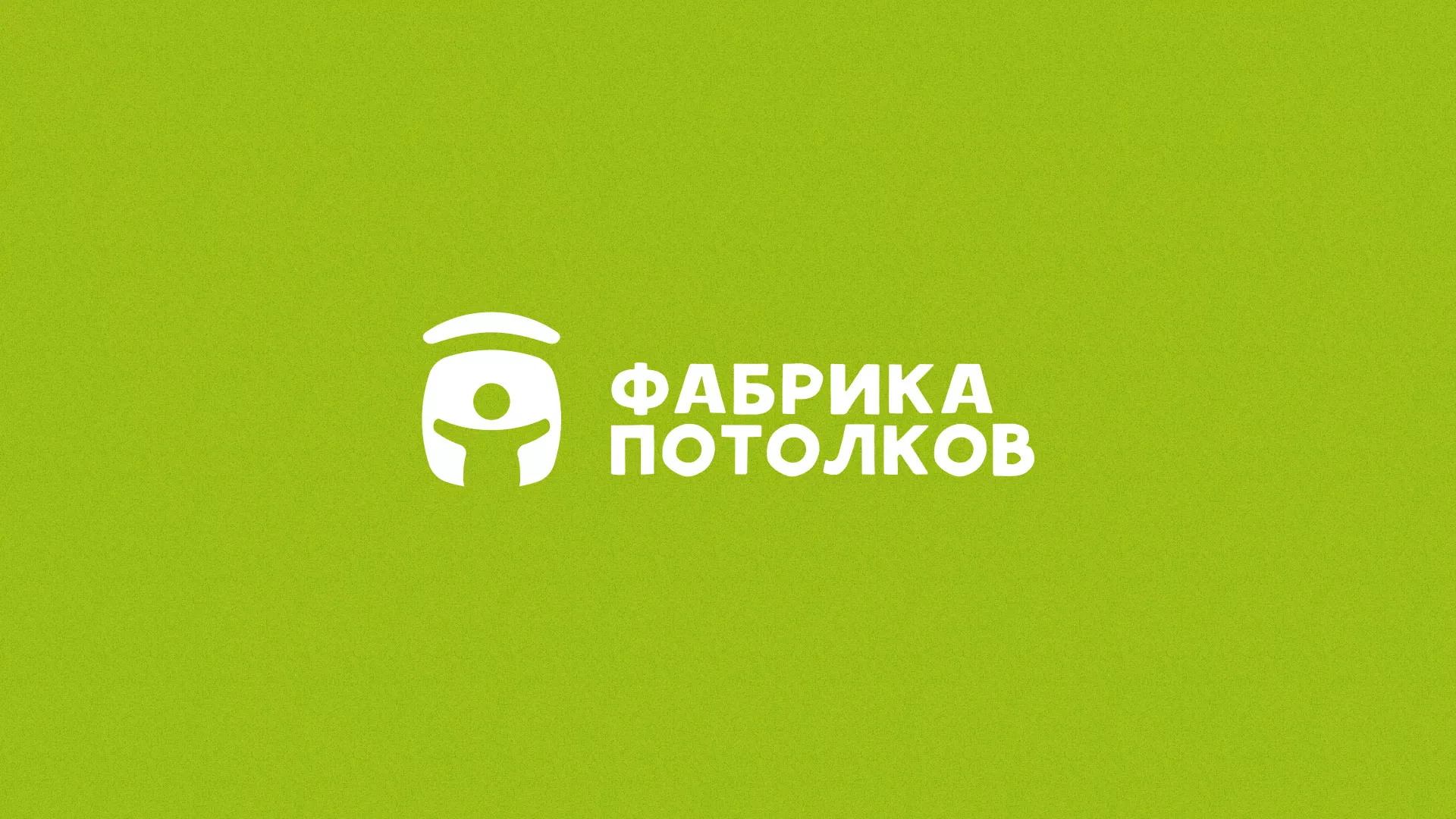Разработка логотипа для производства натяжных потолков в Котово